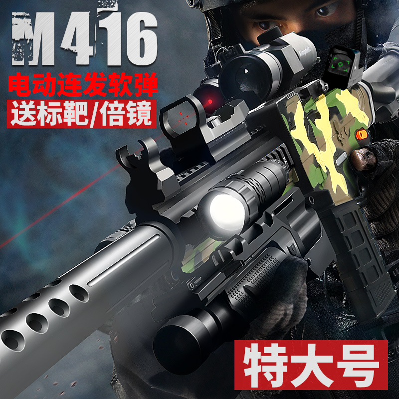m416 hand-in-one electric burst soft bullet toy gun simulation eating chicken full set of equipment assault children boys