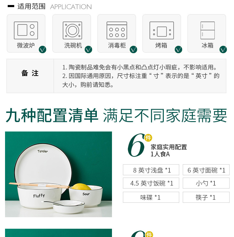 Northern dishes suit household by by 2/4/6 people eat creative web celebrity ins good - & lovely tableware ceramic plate