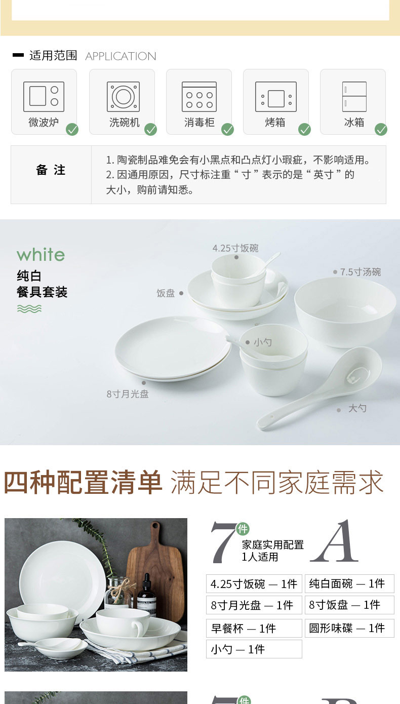 Creative one food dishes suit pure white household contracted jingdezhen porcelain ipads plate 2 dishes in northern Europe