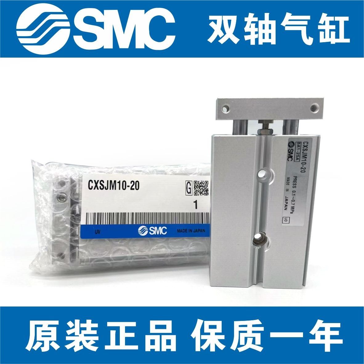 SMC正品CXSJL/CXSJM6/15/25/32/-10-20-30-40-50-75-100双联气缸