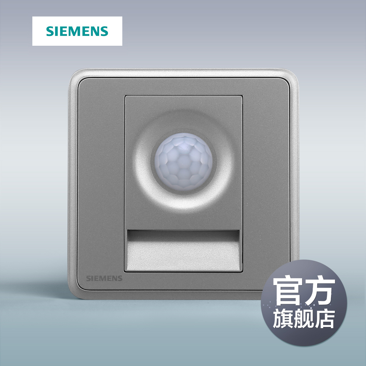 Siemens Lingyin silver-coloured human infrared intelligent induction Tail Lights for Home Official Flagship Store