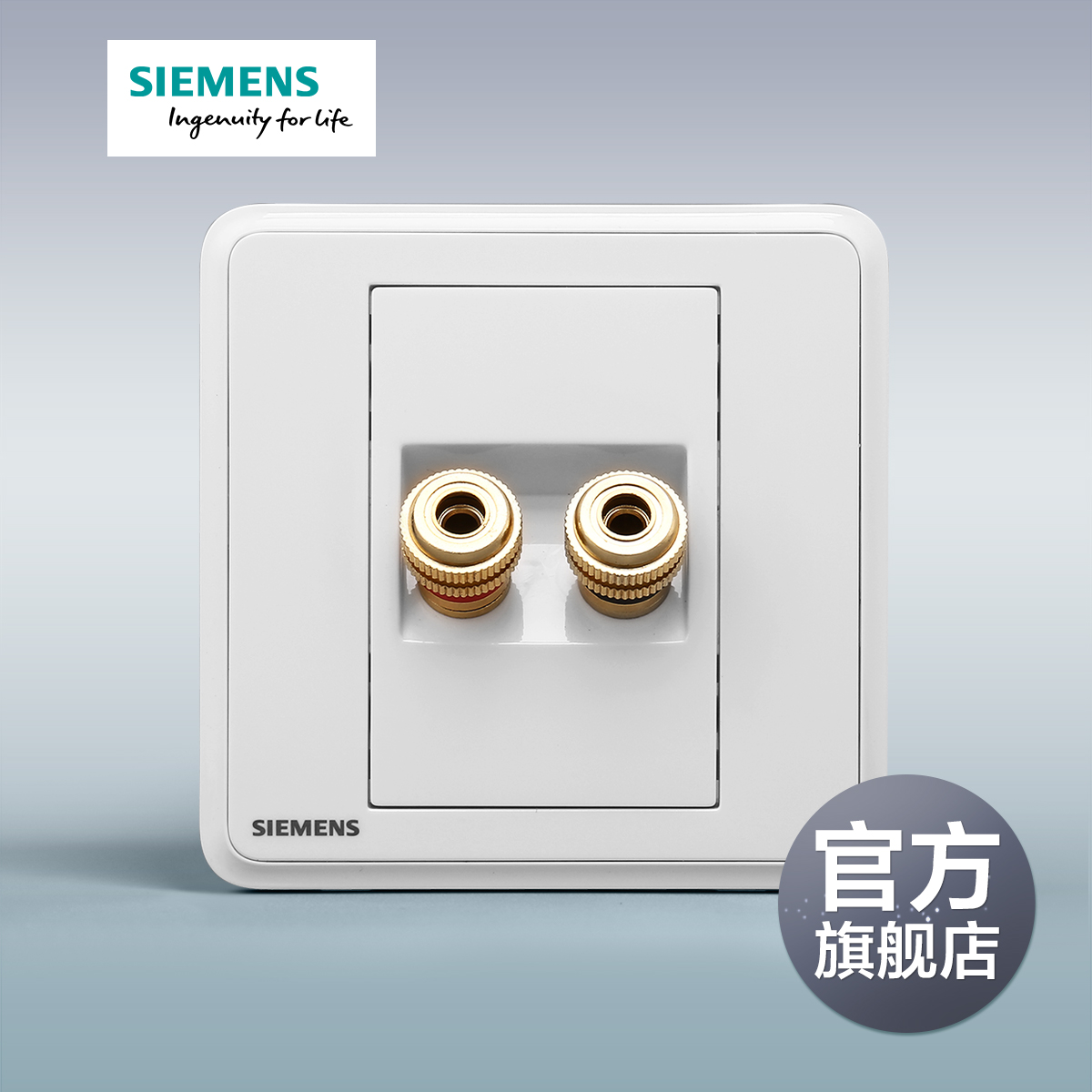 Siemens switch socket panel Lingyun series white 86 type two-end audio socket panel official flagship store