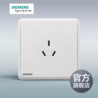 Siemens switch socket panel Lingyun series white wall 10A three-hole socket panel official flagship store