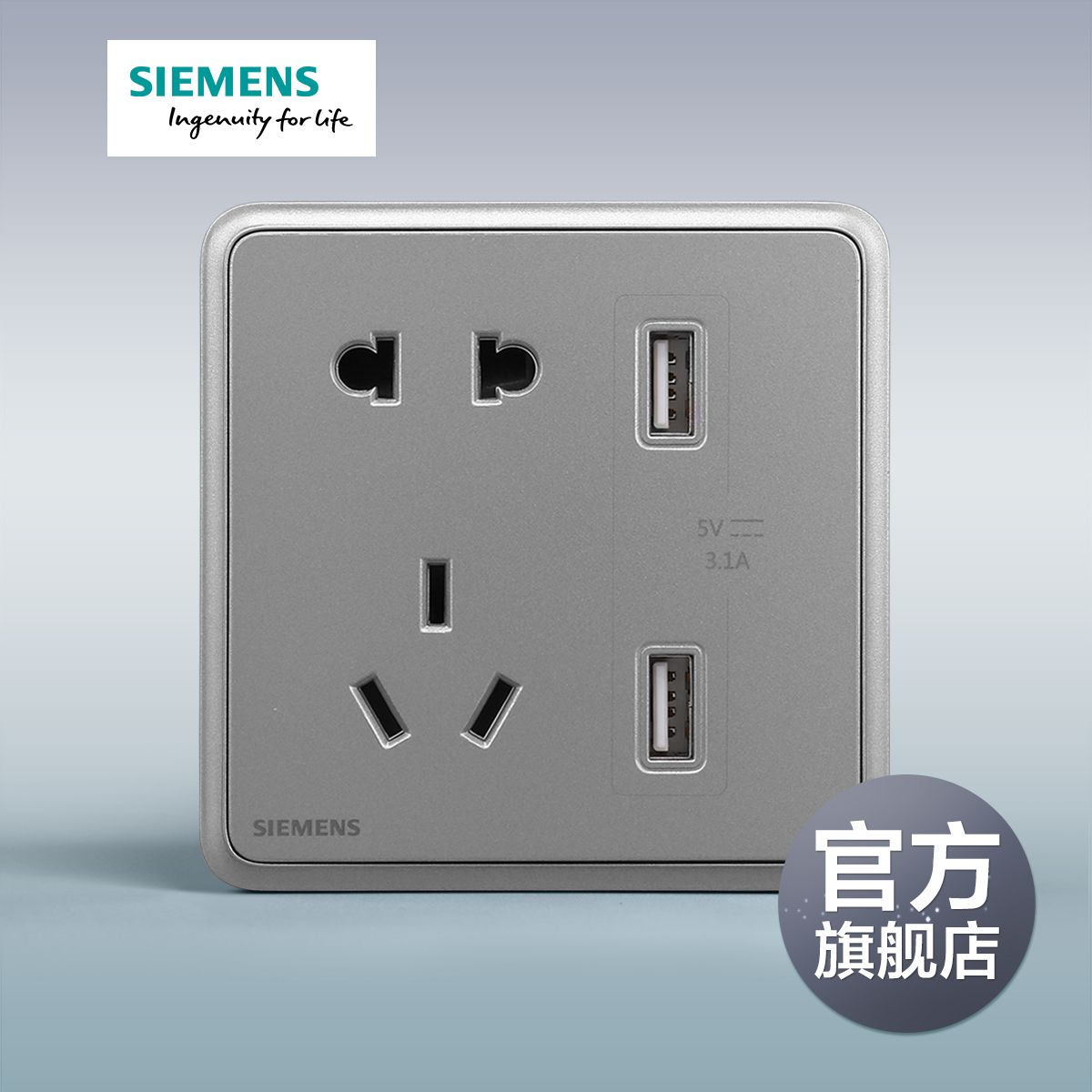 Siemens switch socket panel silver gray five-hole dual USB socket official flagship store
