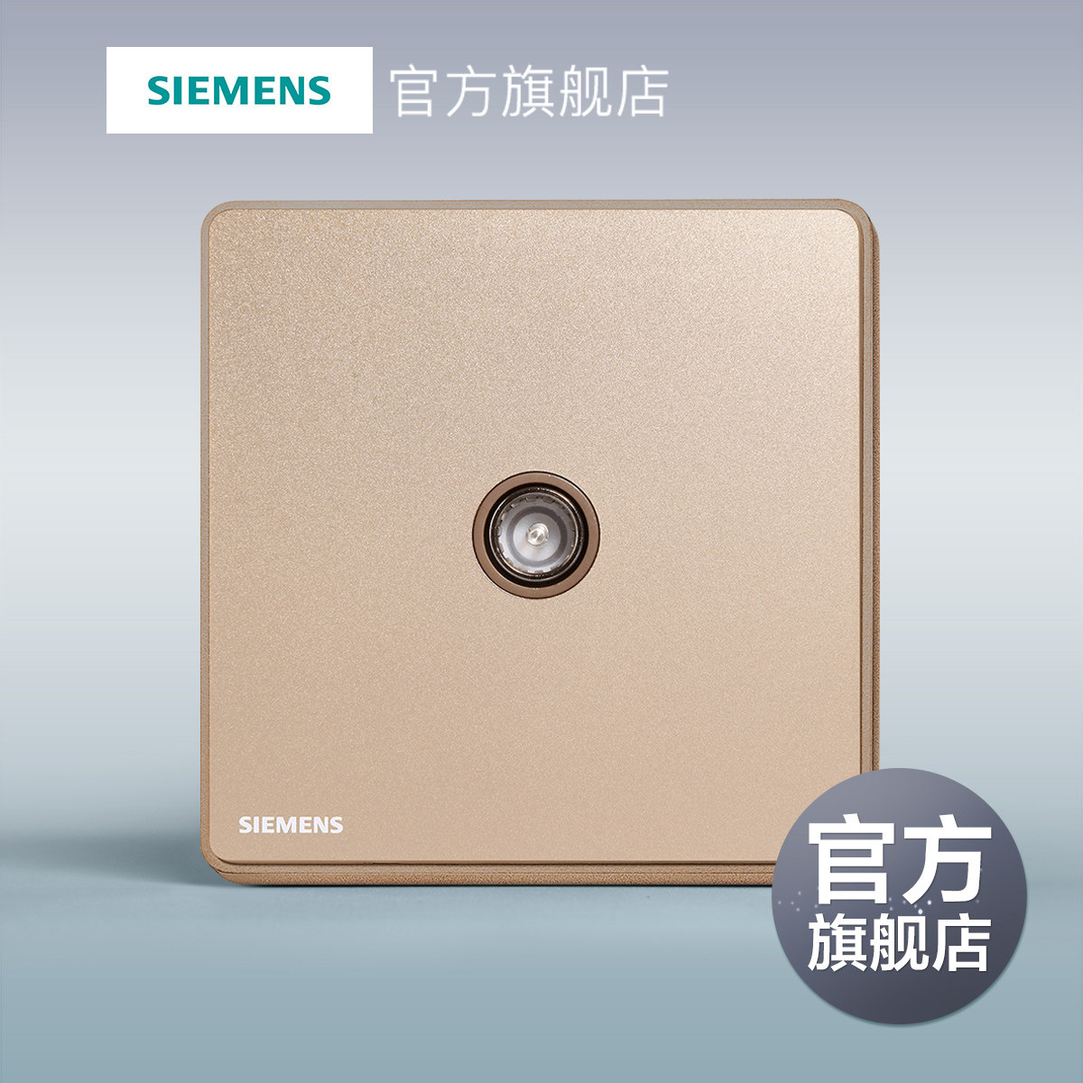 Siemens switch socket panel Ruizhi rose gold one-of-a-kind TV socket official flagship store