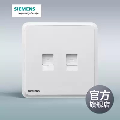 Siemens Lingyun series White Super five two-digit computer socket network network route optical fiber double port flagship store