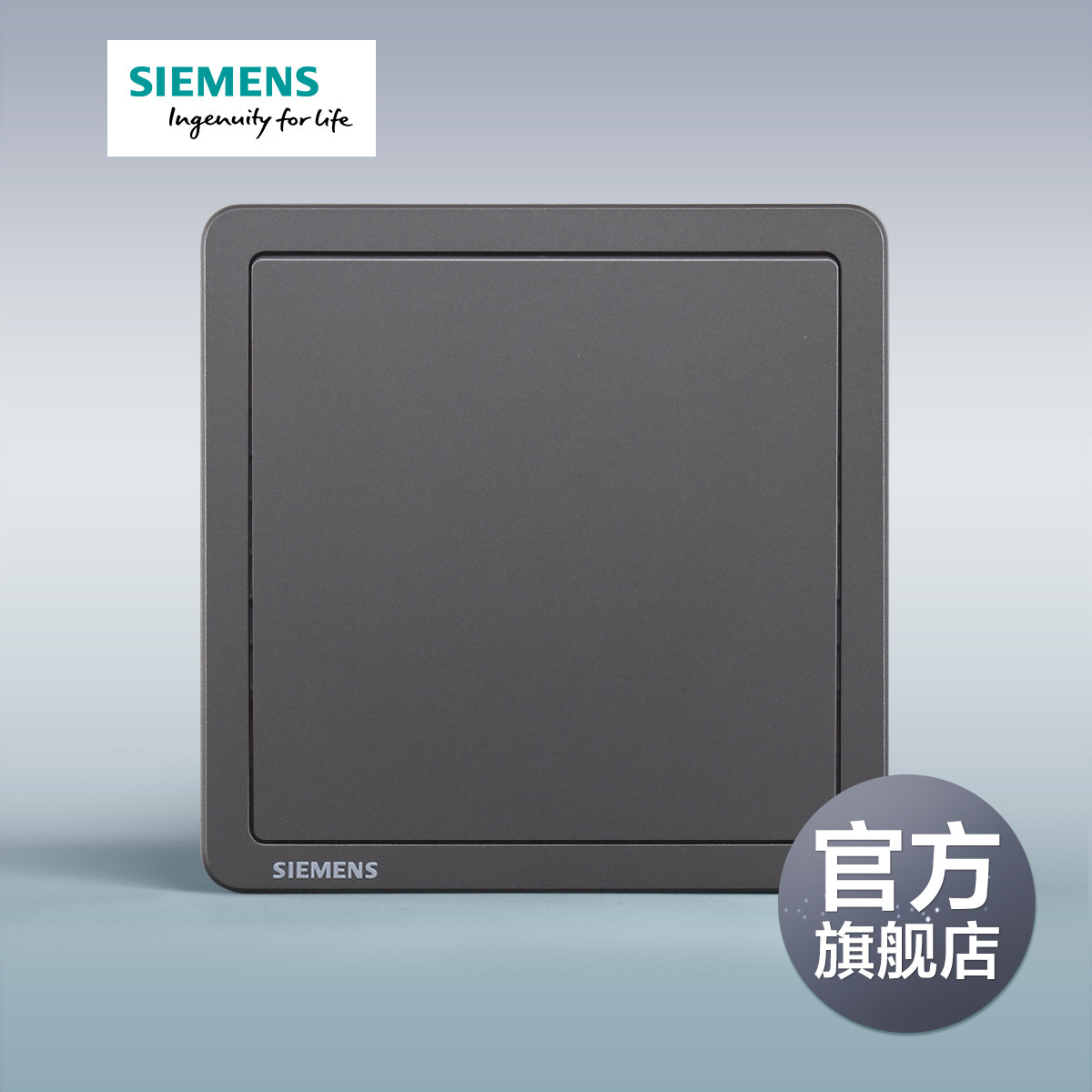 Siemens switch socket to the classic dark gray silver one halfway switch panel official flagship store