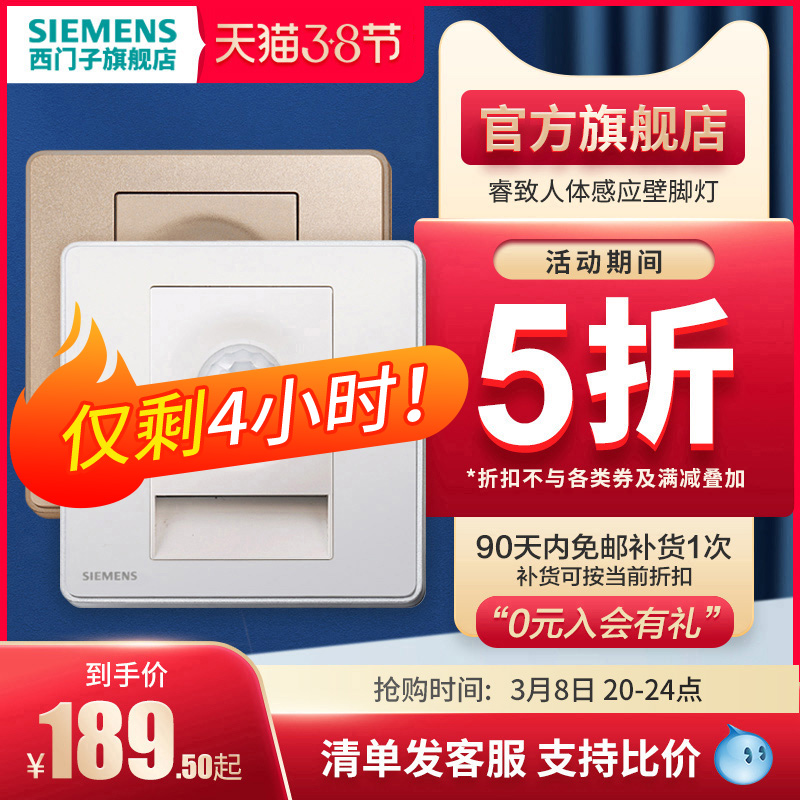 Siemens switch socket panel Ruizhi series titanium silver frame infrared induction wall foot light official flagship store