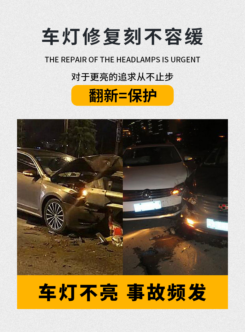 卡嘉易 大灯还原翻新修复液套装 抛光工具+熏蒸壶+修复液 图4