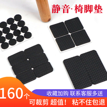 Silent chair foot pad Table foot pad Mattress adhesive sofa bench leg protection cover Stool leg pad Non-slip wear-resistant