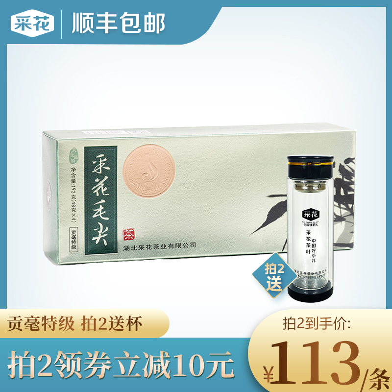 (2021 New tea spot)Caihua Maojian Wufeng Green Tea Pinyun Bamboo section 192g Gong Hao Premium gift box