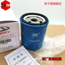 Машинное масло 原车奇瑞瑞虎3x 瑞虎5x 瑞虎7瑞虎8艾瑞泽3 5