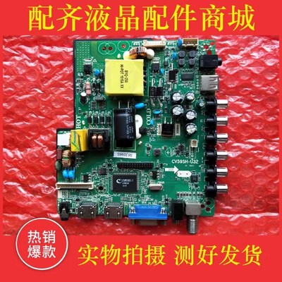 Original Three-In-One Motherboard Cv59Sh-U32 for Export in English