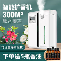 Expansion Incense Machine Hotel Commercial Gargander Hall Special Aroma Lavender Mall Automatic Spray Aroma Machine Five Star Scented Machine