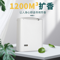 Commercial Aroma Expanding Machine Smart Hotel Scented Scented Essential Oils AUTOMATIC SPRAY AROMA MACHINE NEW WIND SYSTEM BLUETOOTH ADD AROMA MACHINE