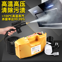 High Pressure High Temperature Steam Cleaner Home Appliances Disinfection Air Conditioning Kitchen Range Hood Oil Stain Cleaner Cleaner Car Cleaner
