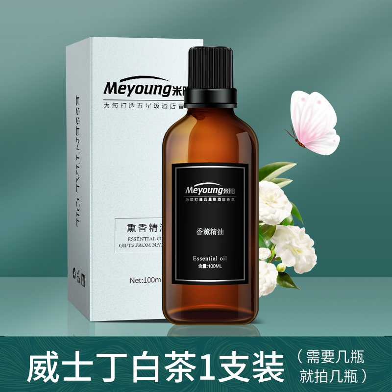 Fragrant Lavender Essential Oils Supplement Hotel Westin White Tea Perfume Home Indoor Persistent Room Bedroom Without Fire Incense