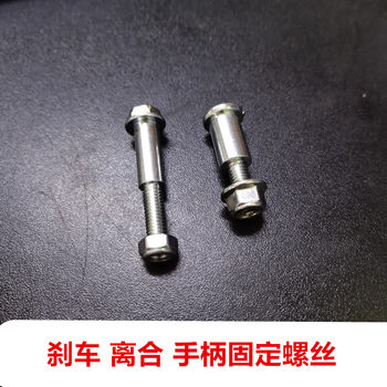 Honda cbr650cbr400 handle horn screw