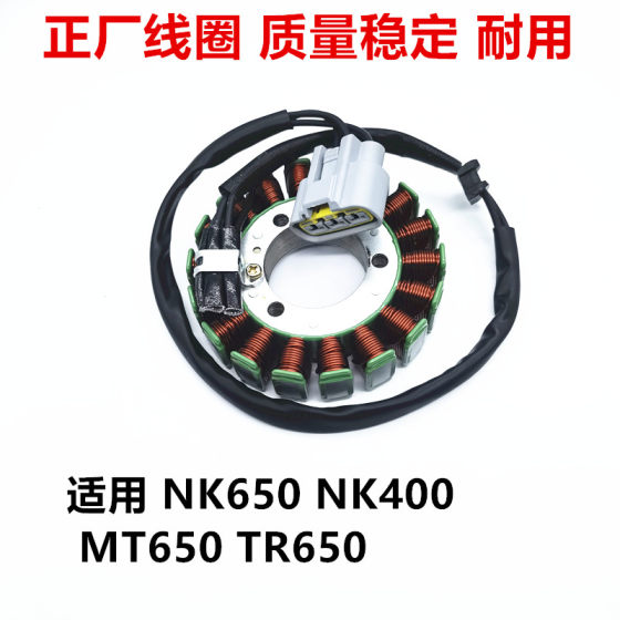 Chunfeng NK650NK400MT650TR650 Guobin 점화 코일 전자 마그네토 발전 코일에 적합