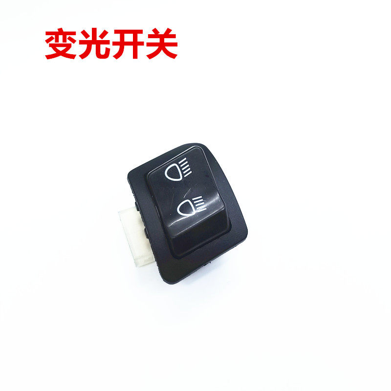 🔥升级骑行体验!大阳VRS/VPS125改装超车灯双闪开关按钮🚗-点火器-淘宝好物网