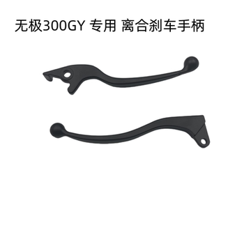 Suitable for loncin promise 300gy lx300gy-a clutch handle brake handle horn handlebar assembly