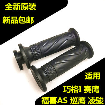Yamaha fusi 125 patrol eagle handlebar rubber grip