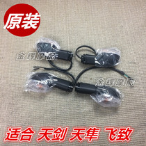 Original Original Yamaha Motorcycle Parts JYM125-3G-7-B Sky Falcon Flying Sword Turn Light