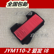 Original Yamaha Motorcycle Parts JYM110-2 Ai8 Air Filter Filter Air Filter