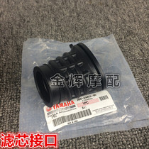 Yamaha original included accessories for protection against JYM125 sword YBR125 Jin Ao tianji tian sun cartridge joint port