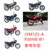 Phụ kiện Yamaha JYM125-1-2 Tianjianguo ba ngày Z YB125Z dụng cụ đo bảng mã - Power Meter đồng hồ xe wave 110 Power Meter