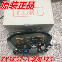 Yamaha original ZY125T-A old Ling Ying 125 instrument assembly odometer code meter assembly
