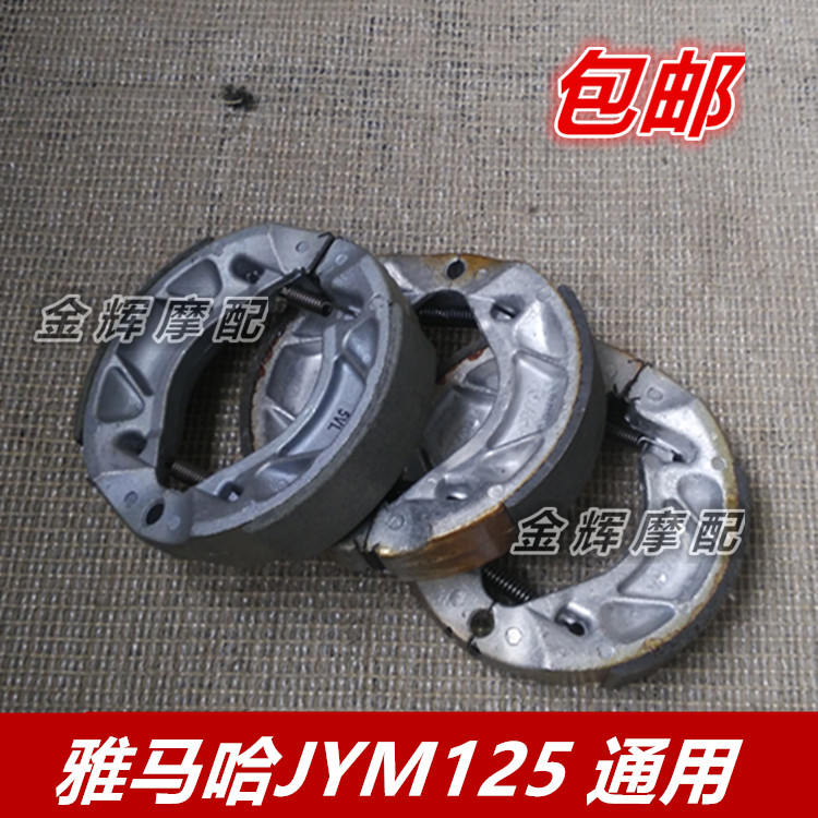 Phụ kiện chính hãng của Yamaha JYM125-3-B-7 YBR 天 戟 天 隼 mua má phanh đĩa xe máy