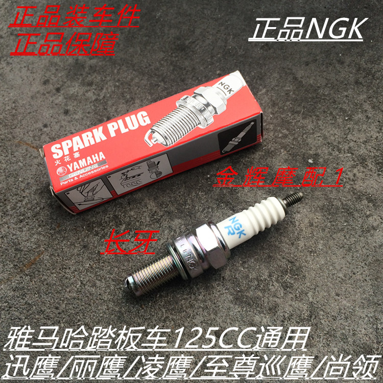 Zhuzhou Shanye Xunying Liying Lingying Shangling Supreme Patrol Eagle Spark Plug Fire Mouth