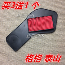 Dayang Motorcycle Parts DY125T-26-16-6 Geger Taishan Air Filter Filter Air Filter