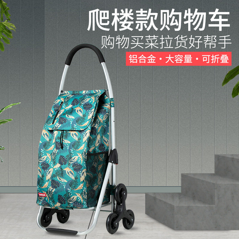 HomeSense waterproof aluminum alloy climbing shopping cart buy grocery cart portable cart small cart folding lever cart