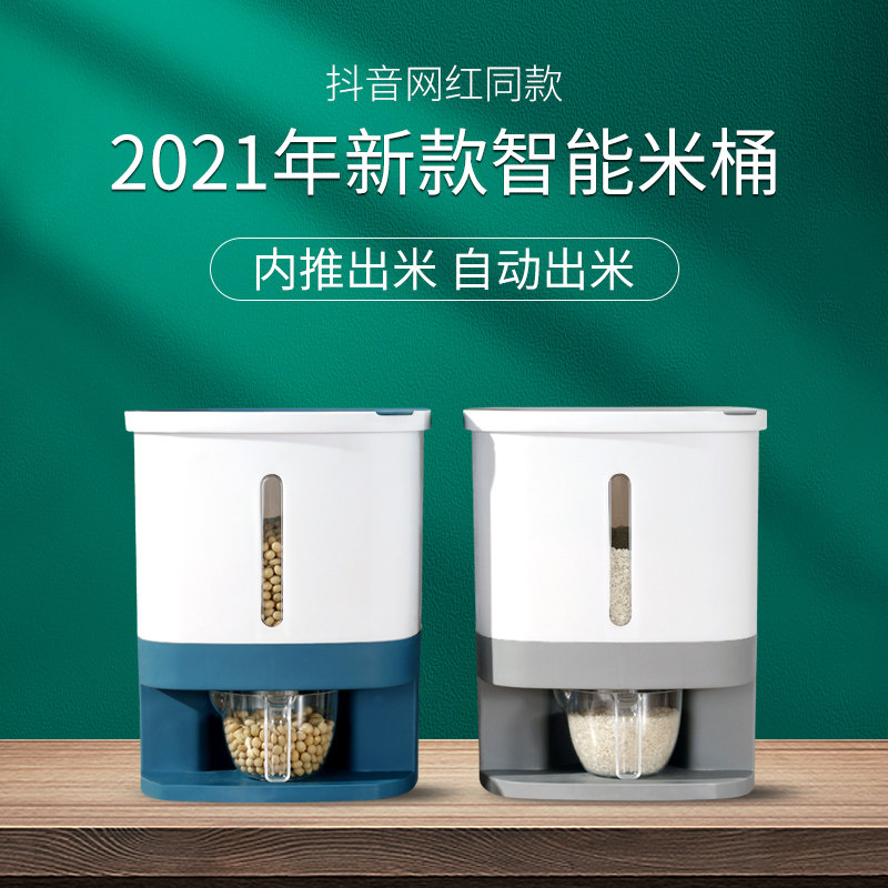 Installed rice barrel Home Automatic Out of rice 20 kilos anti-bug moisture sealing rice flour storage rice tank containing box rice cylinder tank