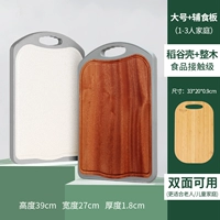 【Тонг дерево/рисовая раковина】 Большой+детская дополнительная продовольственная доска