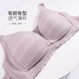 Бюстгальтер без косточек для кормящих грудью, бюстгалтер для беременных, поддерживающее нижнее белье, тонкий хлопковый бюстгальтер пуш-ап