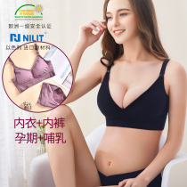 Pregnant women breast-feeding bra female anti-sagging thin model gathering pregnancy feeding set Pu bra pregnancy