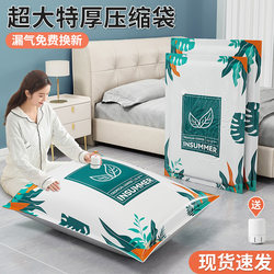 Vacuum Compression Bag Storage Bag Clothes Quilt Special thickened Down jacket Clothes Quilt Luggage Bag