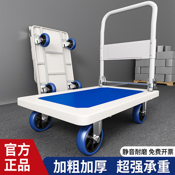 Flatbed Handcart for Home Use, Silent, for Picking up Packages, Transporting Luggage, Ultra-Lightweight, Foldable, Reinforced Cargo Cart