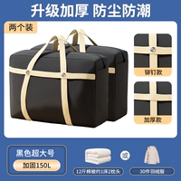 Black Set Black - 150L