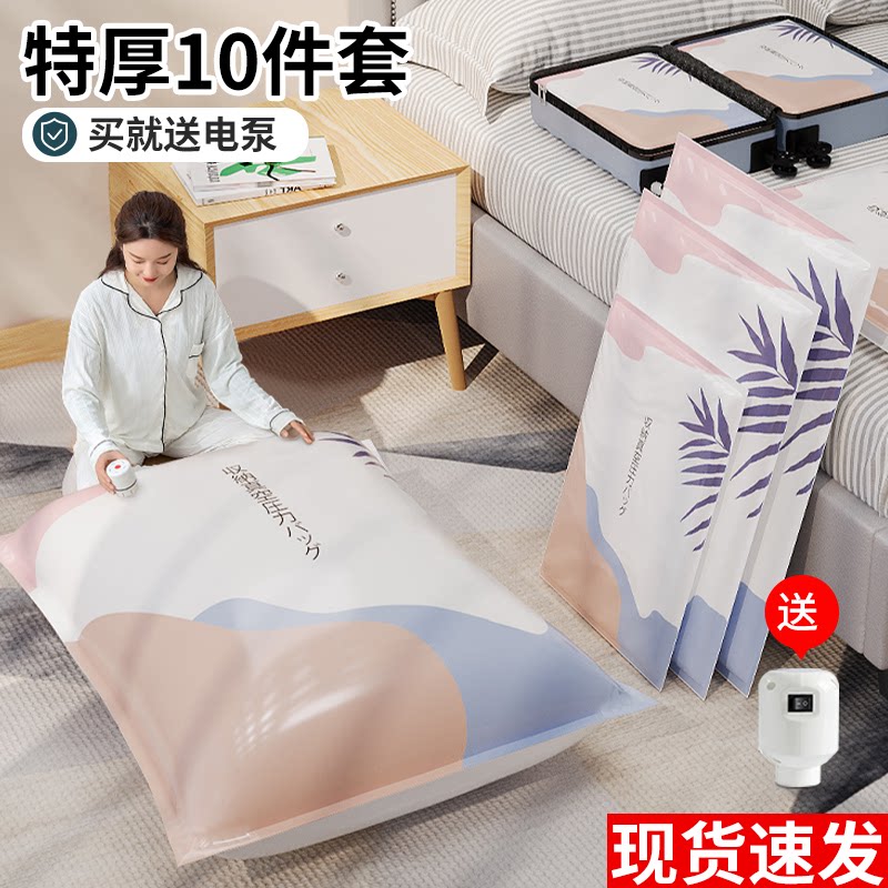 Vacuuming Compression Bag Home Containing Clothing Quilt Special Finishing Bag Clothing Clothing Cotton Quilted Waterproof Damp-Taobao