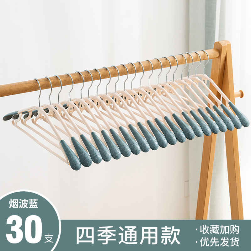 Yanbo Blue 30 Piecescoat hanger household Hanging clothes No trace non-slip Prevention shoulder horn Clothes drying support clothes Storage rack dormitory use Brace Clothes hanging Shelf