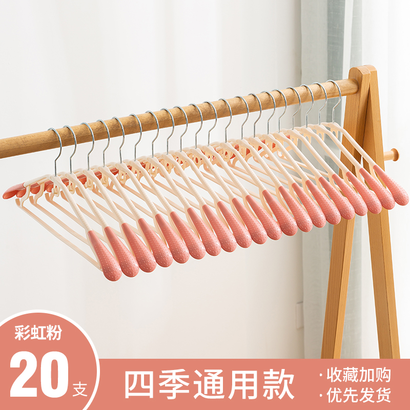 Rainbow Powder 20 Piecescoat hanger household Hanging clothes No trace non-slip Prevention shoulder horn Clothes drying support clothes Storage rack dormitory use Brace Clothes hanging Shelf