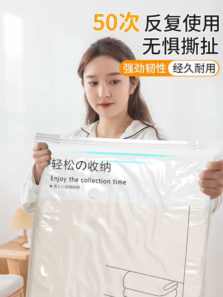 Vacuum Compression Storage Bags for Clothes, Quilts, and down Jackets, Special Air-Extracting, Waterproof, and Moisture-Proof Bags for Clothing and Quilts