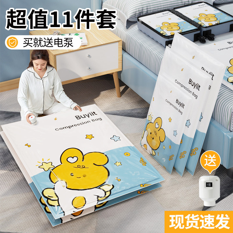 Vacuuming Compression Pouch Clothes Quilts Cashier Bags Sub home extraction Hermetic Clothing Clothing Cotton Quilted by down Special-Taobao