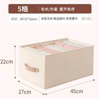 Свитер, куртка, 5 ячеек, 45×27×22см