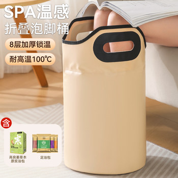 Foldable Foot Bath Bucket for Home Use, Heightened to Cover the Calves, Health-Preserving Foot Bath Basin, Convenient Constant Temperature Heating, Steaming Foot Bath Bag