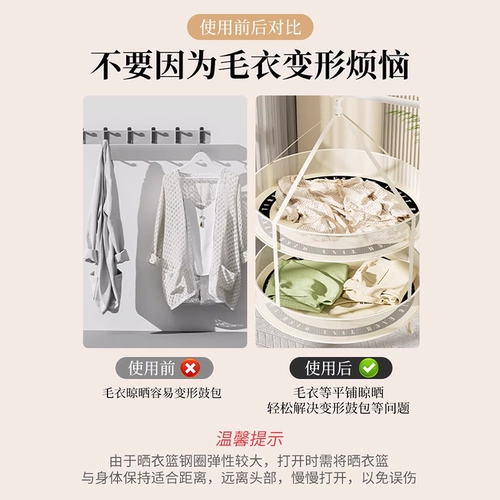 Сушилка, корзина для белья, нижнее белье, носки, шерстяной свитер для домашнего использования